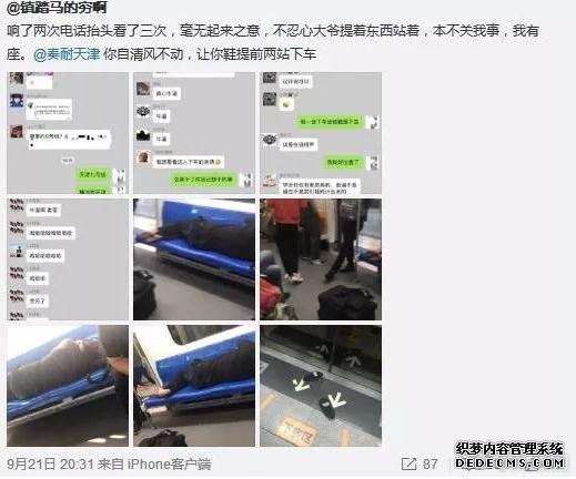 天津地铁9号线男子赤脚横躺座椅 乘客默默把鞋踢出车厢