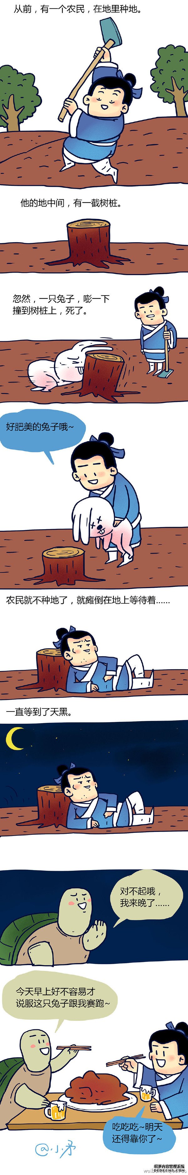 搞笑漫画：守株待兔新篇